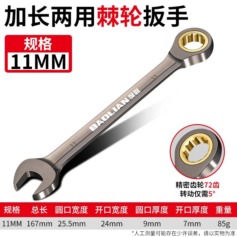 Universal Torx Wrench Adjustable Torque 8-22mm Ratchet Spanner for Bicycle Motorcycle Car Repair Tools Mechanical Tool