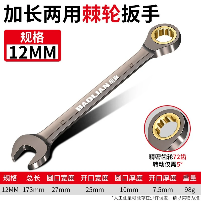 Universal Torx Wrench Adjustable Torque 8-22mm Ratchet Spanner for Bicycle Motorcycle Car Repair Tools Mechanical Tool